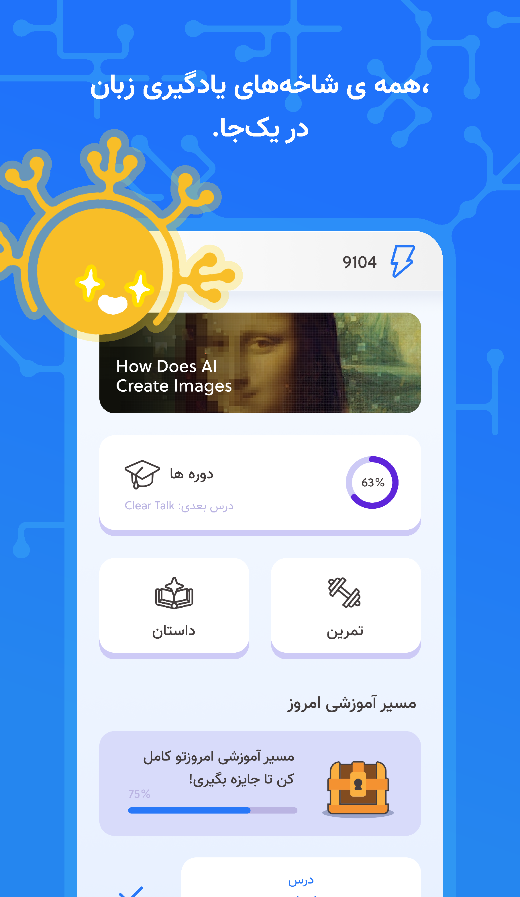 Mobile-First Design